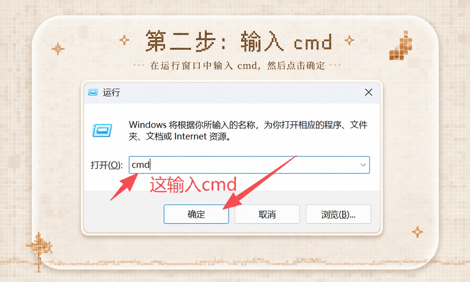 在运行窗口中输入 cmd
